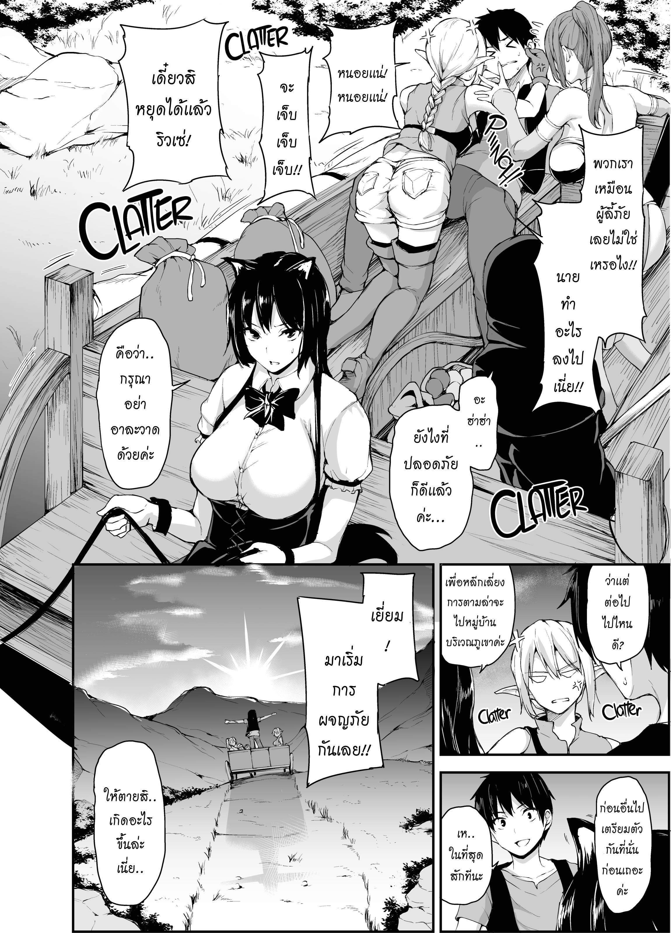 harem 4 Vol 51.jpg